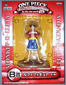 【中古】(非常に良い)【ONE PIECE 一番くじ ワンピース ROMANCE DAWN B賞 ルフィ フィギュア】 for the new worid ~後編~