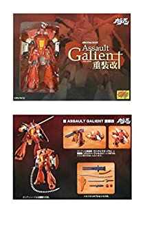 【中古】メカアクションシリーズ アザルトガリアン 重装改|お取り寄せ本舗 KOBACO
