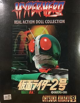 大人も着やすいシンプルファッション 中古 オオツカキカク ハイパーヒーロー 仮面ライダー2号 大塚企画 B0062wbub8 Westcoastsunglasses Com