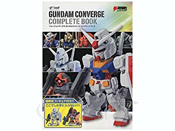 【中古】(非常に良い)限定フィギュア2体付　 FW GUNDAM CONVERGE COMPLETE BOOK 　ガンダム 18,900円