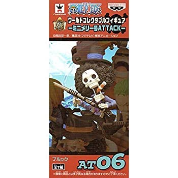 中古 ワンピース ワールドコレクタブルフィギュア ミニメリー号attack At06 ブルック Mozago Com