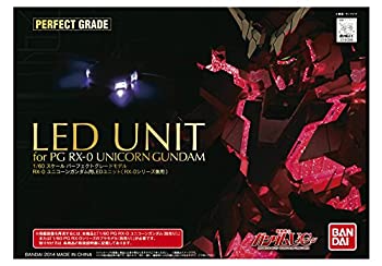 楽天市場 中古 Pg 1 60 Rx 0 ユニコーンガンダム用 Ledユニット Rx 0シリーズ兼用 機動戦士ガンダムuc お取り寄せ本舗 Kobaco