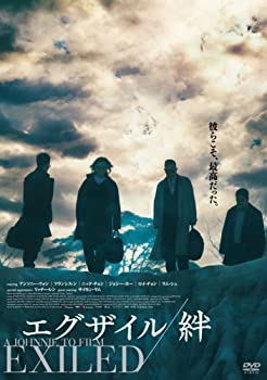 【中古】(未使用･未開封品)エグザイル/絆 スタンダード・エディション [DVD]｜お取り寄せ本舗 KOBACO 7,988円