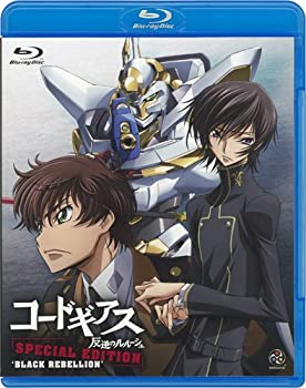 【中古】(未使用･未開封品)コードギアス 反逆のルルーシュ SPECIAL EDITION&lsquo;BLACK REBELLION&rsquo; [Blu-ray]｜お取り寄せ本舗 KOBACO