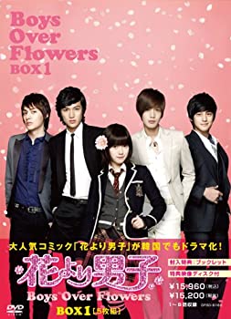 【中古】(未使用・未開封品)花より男子~Boys Over Flowers DVD-BOX1 (5枚組)|お取り寄せ本舗 KOBACO