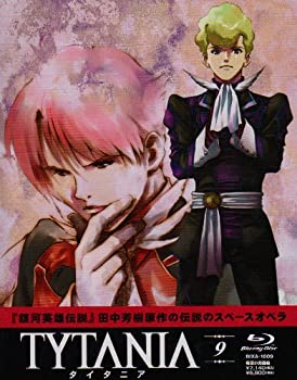 【中古】(未使用･未開封品)TYTANIA-タイタニア- 9 [Blu-ray]