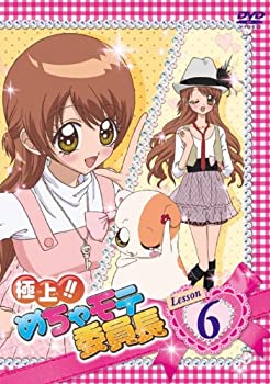 【中古】(未使用・未開封品)極上!!めちゃモテ委員長 Lesson6 [DVD]画像