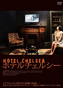 【中古】(非常に良い)ホテルチェルシー [DVD] 長澤奈央 (出演), 鈴木砂羽 (出演), ホルヘ・バルデス・イガ (監督)｜お取り寄せ本舗 KOBACO