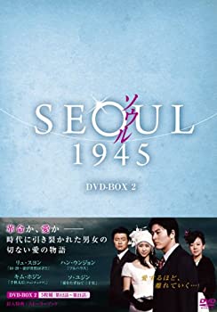 【中古】ソウル1945 DVD-BOX 2｜お取り寄せ本舗 KOBACO