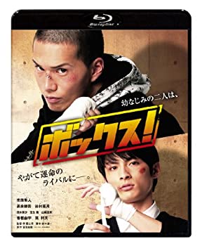 【中古】(未使用･未開封品)ボックス! (2枚組) [Blu-ray]