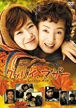 【中古】(未使用･未開封品)グッバイ、マザー [DVD]｜お取り寄せ本舗 KOBACO