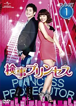 【中古】(未使用･未開封品)検事プリンセス DVD-SET1｜お取り寄せ本舗 KOBACO 10,621円