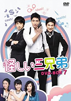 最安値に挑戦 中古 怪しい三兄弟 Dvd Box 7 大注目 Azurpiscines68 Fr