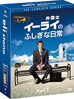 【中古】(非常に良い)弁護士イーライのふしぎな日常　コレクターズ BOX Part1 [DVD]｜お取り寄せ本舗 KOBACO 10,379円