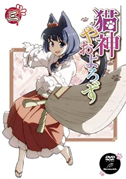 【中古】(非常に良い)猫神やおよろず3 [DVD]画像