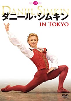 【中古】(未使用･未開封品)ダニール・シムキン IN TOKYO [DVD]｜お取り寄せ本舗 KOBACO