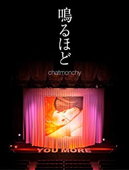 【中古】(未使用･未開封品)鳴るほど [Blu-ray]｜お取り寄せ本舗 KOBACO