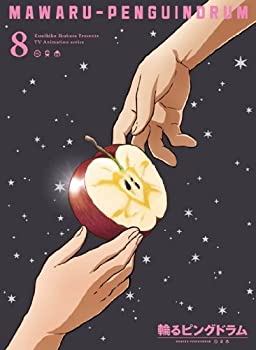 【中古】(未使用･未開封品)輪るピングドラム 8(期間限定版) [Blu-ray]
