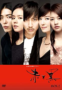 【中古】(未使用･未開封品)赤と黒　DVD-BOX2 〈ノーカット完全版〉｜お取り寄せ本舗 KOBACO 19,539円