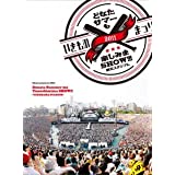 【中古】(未使用･未開封品)いきものまつり2011 どなたサマーも楽しみまSHOW!!! ~横浜スタジアム~ [Blu-ray]