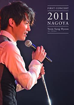 【中古】(非常に良い)FIRST CONCERT 2011 NAGOYA [DVD]｜お取り寄せ本舗 KOBACO