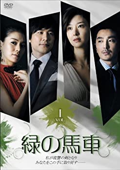 【中古】(未使用・未開封品)緑の馬車 DVD-BOX4|お取り寄せ本舗 KOBACO