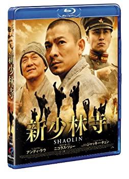 【中古】(未使用･未開封品)新少林寺／SHAOLIN スペシャル・エディション(2枚組) [Blu-ray]｜お取り寄せ本舗 KOBACO