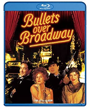 【中古】(非常に良い)ブロードウェイと銃弾　―デジタル・レストア・バージョン― [Blu-ray] 13,081円