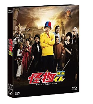 【中古】(未使用・未開封品)「映画 怪物くん」3D&2D Blu-ray|お取り寄せ本舗 KOBACO