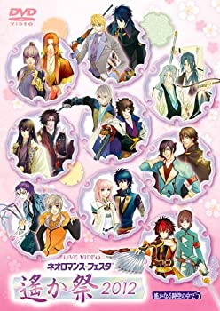 【中古】(未使用･未開封品)ネオロマンス■フェスタ 遙か祭 2012 [DVD]｜お取り寄せ本舗 KOBACO