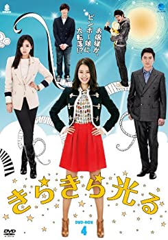 【中古】(未使用･未開封品)きらきら光る DVD-BOX4 キラキラヒカルディーブイディーボックス4