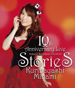 【中古】(未使用･未開封品)10th Anniversary Live stories [Blu-ray]｜お取り寄せ本舗 KOBACO