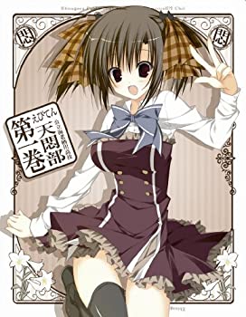 【中古】(未使用･未開封品)えびてん 公立海老栖川高校天悶部 Blu-ray 第1巻｜お取り寄せ本舗 KOBACO