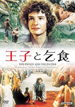 【中古】(未使用･未開封品)王子と乞食 [DVD]｜お取り寄せ本舗 KOBACO