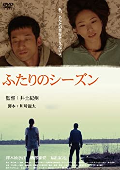 【中古】(非常に良い)ふたりのシーズン [DVD]