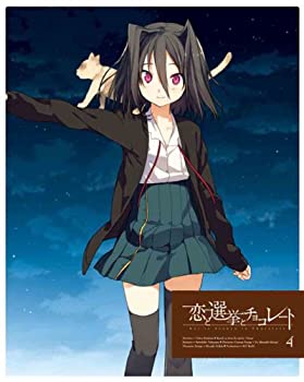 【中古】(非常に良い)恋と選挙とチョコレート 4(完全生産限定版) [Blu-ray]