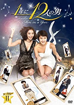 【中古】(未使用・未開封品)1年に12人の男 DVD-BOX2|お取り寄せ本舗 KOBACO