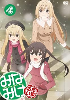 【中古】みなみけ ただいま 4 [DVD]｜お取り寄せ本舗 KOBACO