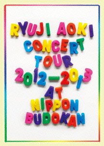 【中古】(非常に良い)青木隆治 CONCERT TOUR 2012-2013@日本武道館〈初回版〉 [DVD]｜お取り寄せ本舗 KOBACO