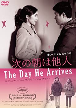 【中古】(非常に良い)次の朝は他人 [DVD]