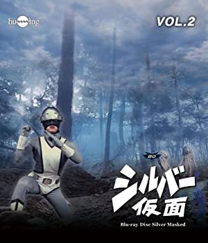 【中古】(非常に良い)シルバー仮面 Blu-ray Vol.2画像