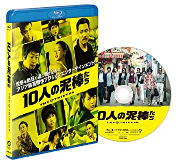 【中古】(非常に良い)10人の泥棒たち [Blu-ray]｜お取り寄せ本舗 KOBACO