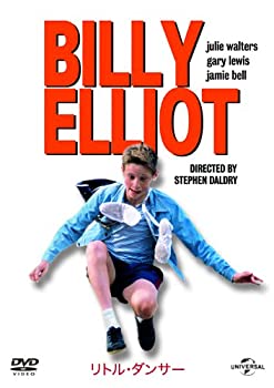 【中古】(未使用･未開封品)リトル・ダンサー [DVD]