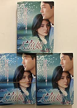 【中古】(非常に良い)人魚姫[レンタル落ち] (全32巻) [マーケットプレイスDVDセット商品]