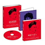 【中古】(非常に良い)胸騒ぎの恋人 Blu-ray|お取り寄せ本舗 KOBACO