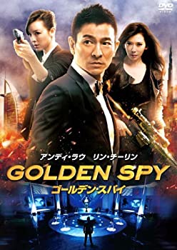 【中古】(未使用･未開封品)ゴールデン・スパイ [DVD]｜お取り寄せ本舗 KOBACO 7,560円