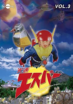 【中古】(非常に良い)光速エスパーVol.3 [DVD]｜お取り寄せ本舗 KOBACO