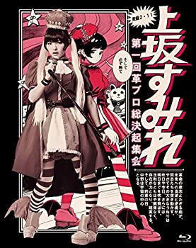 【中古】(未使用・未開封品)実録・2.11 第一回 革ブロ総決起集会 Blu-ray|お取り寄せ本舗 KOBACO