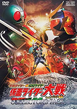 【中古】(未使用･未開封品)平成ライダー対昭和ライダー 仮面ライダー大戦 feat.スーパー戦隊 コレクターズパック [DVD]