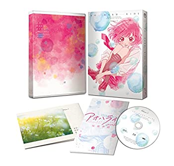 【中古】(未使用･未開封品)アオハライド Vol.3 (初回生産限定版) [DVD]｜お取り寄せ本舗 KOBACO